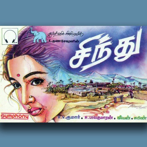 Bala Bala - Jeevan