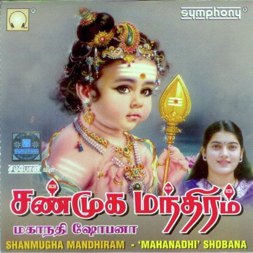 Kandhan Kumaran - Mahanadhi Shobana