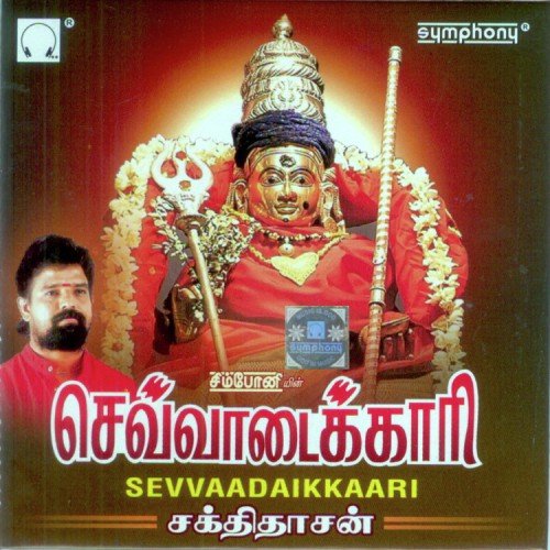 Marandhu Pogumo - Various Artists