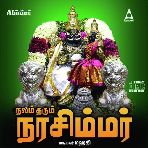 Nalam Tharum Narasimhar - Various Artists