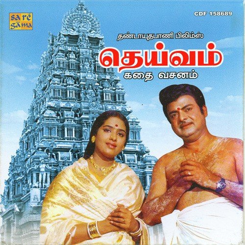 Story N Dialogues - Various Artists