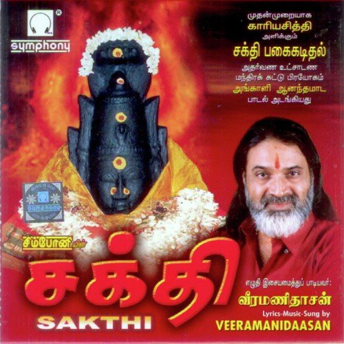 Varam Koduthaa - Veeramanidaasan