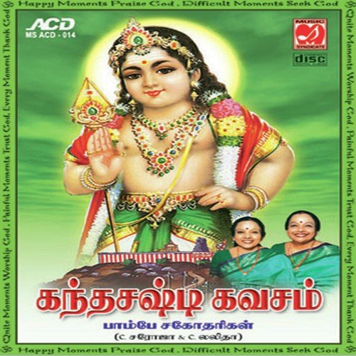 Thirupughazh - Subramanya Sharma