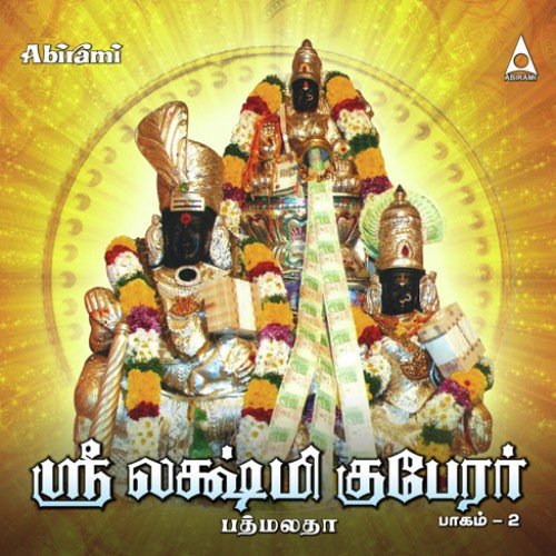Lakshmi Kuberan - Padmalatha