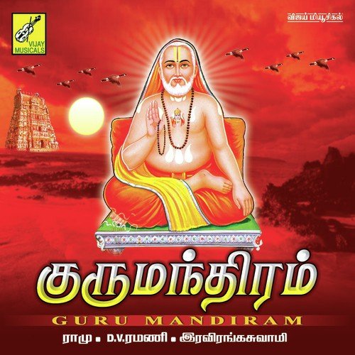 Ragavendra - Mahanadhi Shobana