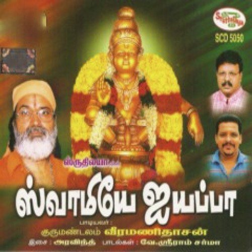 Kala Kala Kalannu - Veeramani Dasan