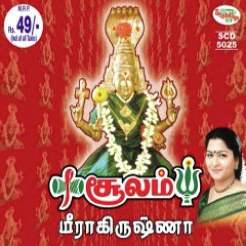 Bannari - Meera Krishna