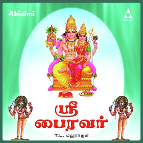 Sivanin Roopa - Maharajan