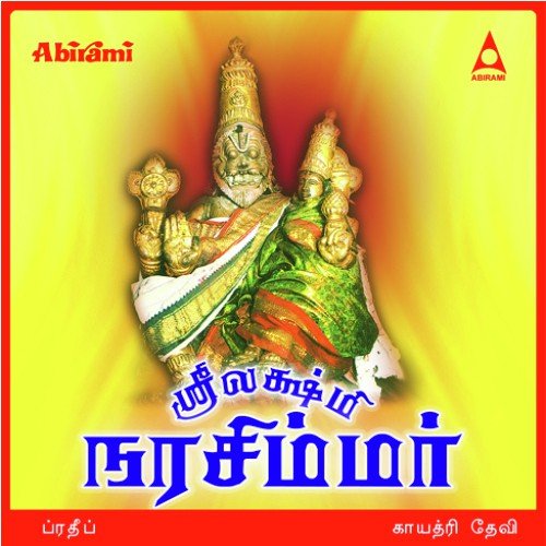 Sri Lakshmi Narasimhan - Gayathri Devi