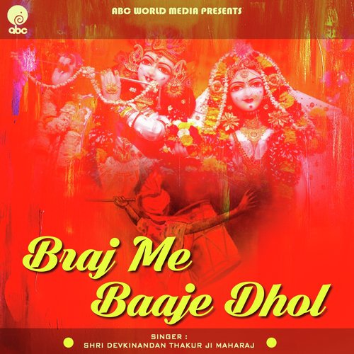 Braj Me Baje Dhol - Kavita Godiyal, Mahesh Prabhakar