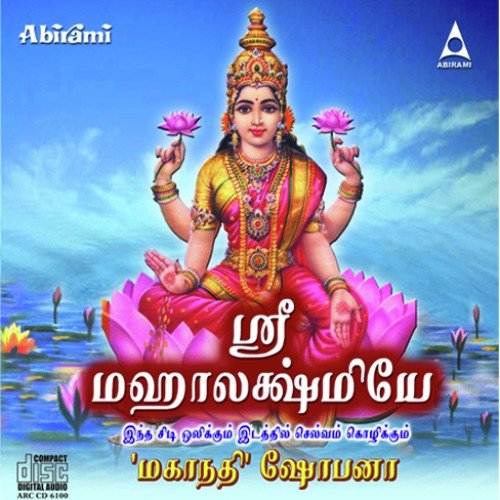 Selva Thiruve - Mahanadhi Shobana