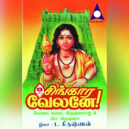Muthu Kumaran - Various Artists
