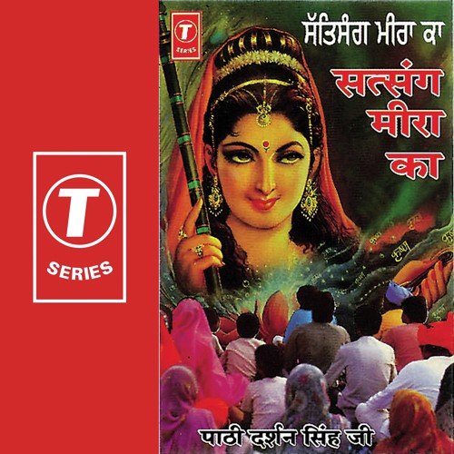 Hey Ree Main To Prem Deewani - Darshan Singh Ji-Sirsa Wale