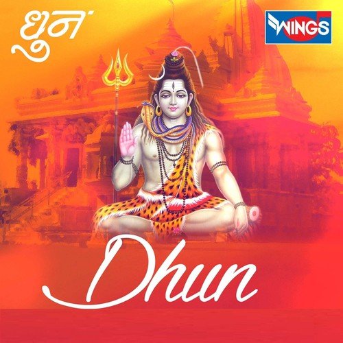 Hey Ram Hey Ram - Kavita Godiyal, Mahesh Prabhakar