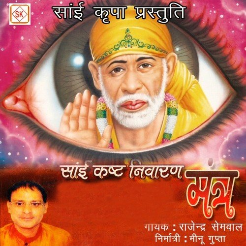 Kasht Nivaran - Param Sant Kawar Singh Ji Maharaj