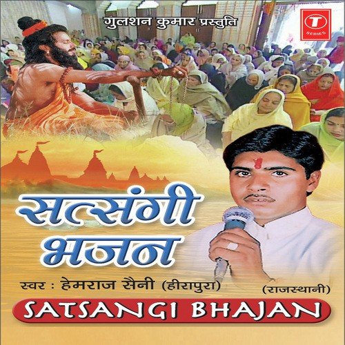 Surta Bhalo Keyo Nerdham - Hemraj Saini