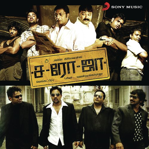 Kodaana Kodi - Yuvan Shankar Raja