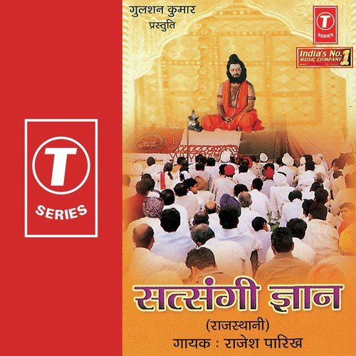 Haaji Re Deewana - Rajesh Parikh
