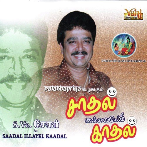 Saadal Illayel Kaadal Part   09 - S.Ve. Shekher