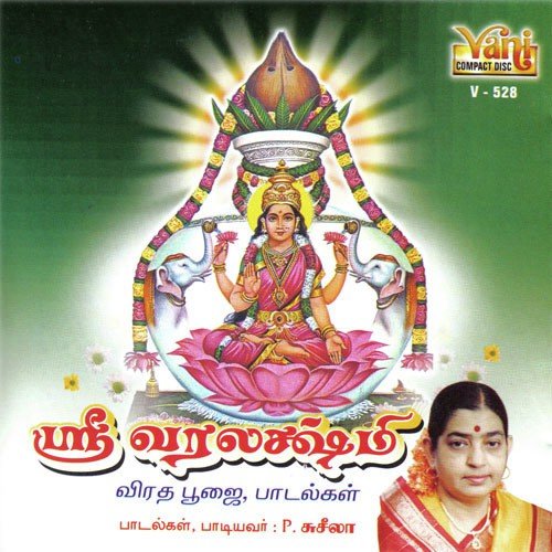 Gowri Kalyana - P.Suseela