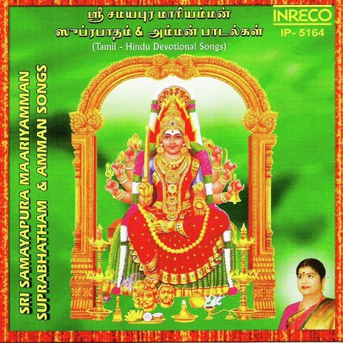 Sahasangal - L.R.Easwari
