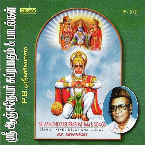 Vaayu Magan - Various Artists