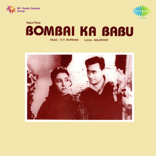 Saathi Na Koi Manzil - S. D. Burman