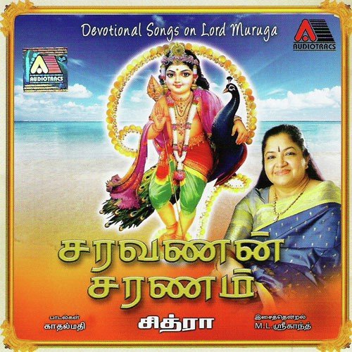 Azaghana Tamizhil - K. S. Chithra