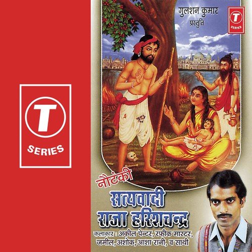 Satyawaadi Raja Harishchandra Nautanki - Akil Painter, Ashok, Asha Rani, Zameel Akhtar, Rafik Master, Safik