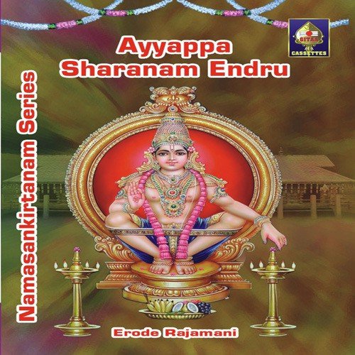 Ayyappa Sharanam Enben - Erode Rajamani