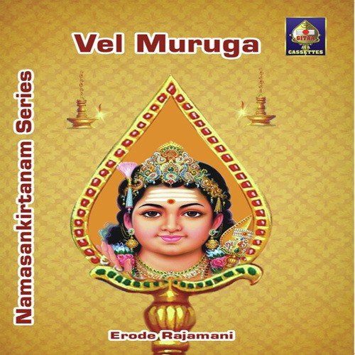 Gopurathu Uchiyile - Erode Rajamani