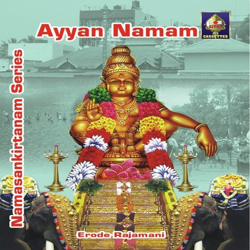 Sri Dharmashasta - Erode Rajamani