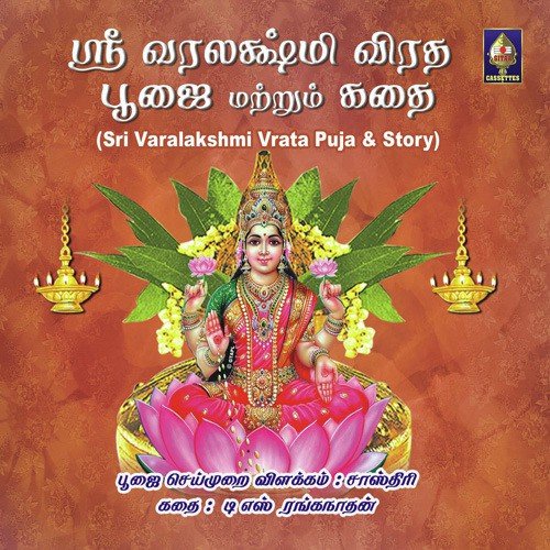 Chitranemi - Various Artists