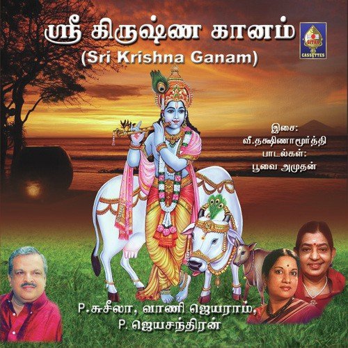 Illam Tendral - Various Artists