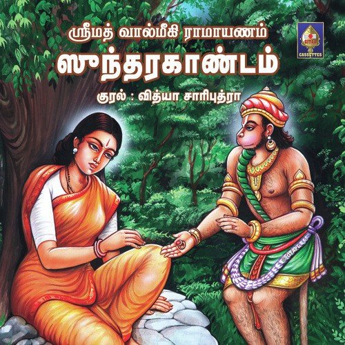 Athyayam 6 - Vidhya Chariputra