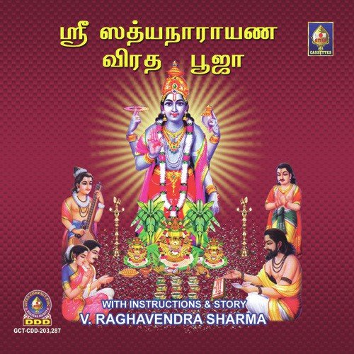 Aadiyaadi Navagraha Pooja - V. Raghavendra Sharma
