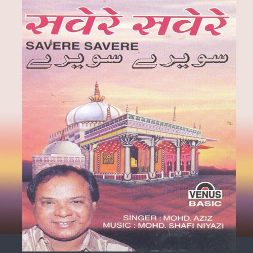 Ya Mihammed Karam Kijiye - Mohammed Aziz, Mohammad Tufail Niazi