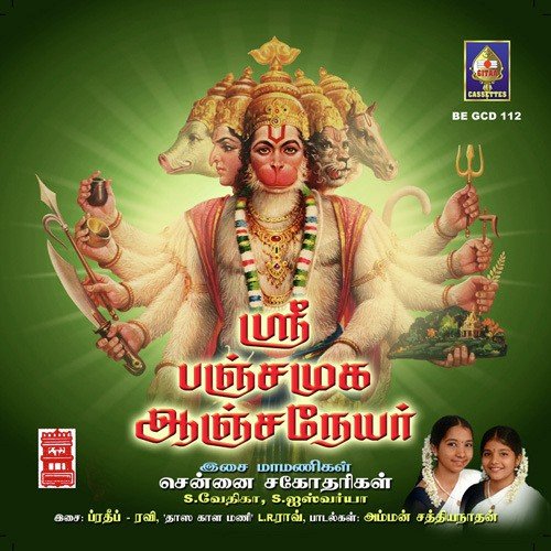 Dwaapara Bheema - Chennai Sisters