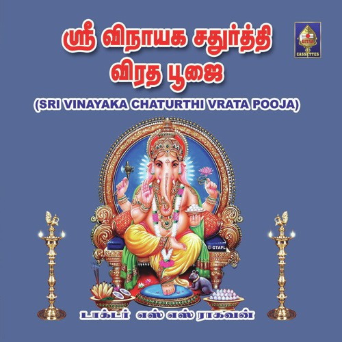 Ekavimshati Pushpa Pooja - Dr. S.S. Raghavan Shastri