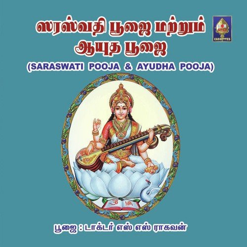 Introduction - Saraswatee Pooja - Dr. V. Raghavendra Sharma