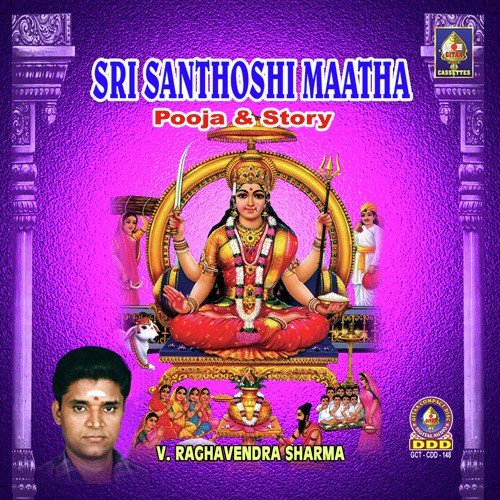 Introduction - Sri Santoshimaataa Pooja (Story) - Dr. V. Raghavendra Sharma