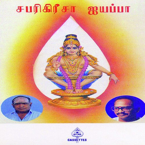 Ponnambalam Tanil - K. Veeramani Raju