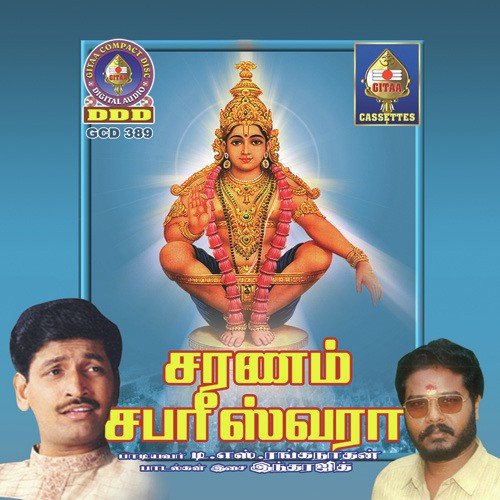 Vanmalai - T.S. Ranganathan