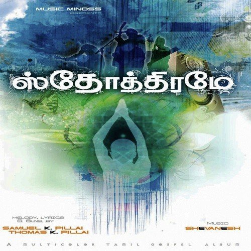 Sthothirame - Shevanesh