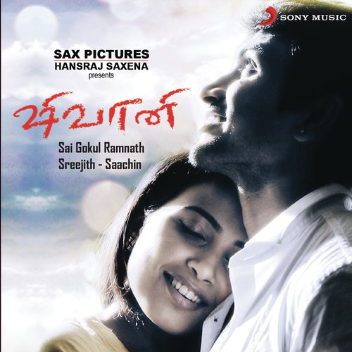 Come Come Come Karuppu Lady - Sreejith - Saachin