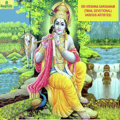 Akshara Parabrahma - Various Artists