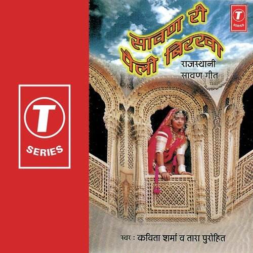 Baadli Barse Kyu Nee Ae - Ramdev Gaud