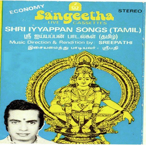 Malai Suzhum - Sreepathi