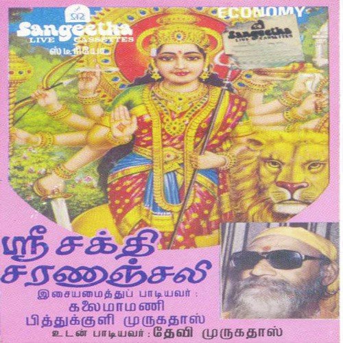 Vellai Thaamarai - Various Artists