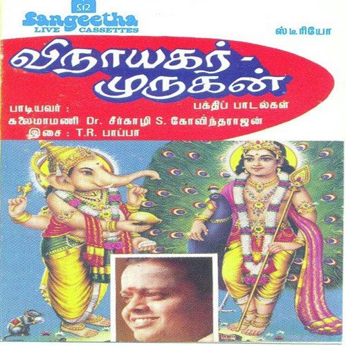 Sakthiyum Puthiyum - Various Artists
